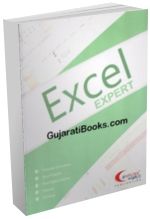 Excel Expert in Gujarati New